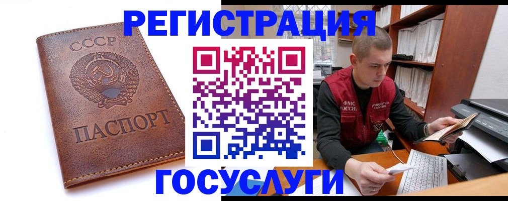 прописка для работы в Нурлате