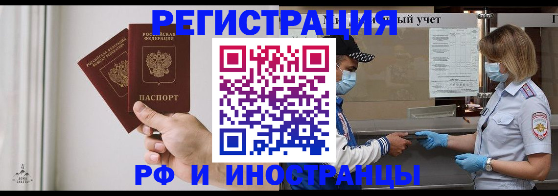 временная регистрация поиск в Нурлате