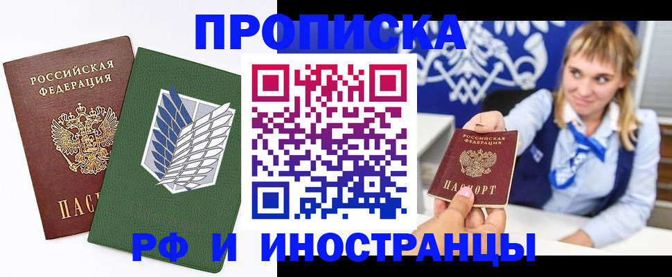временная регистрация гарантия в Нурлате