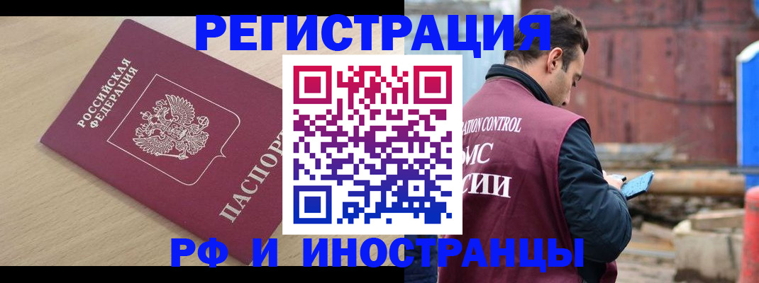 прописка поиск в Нурлате