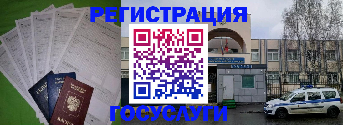 прописка в Нурлате